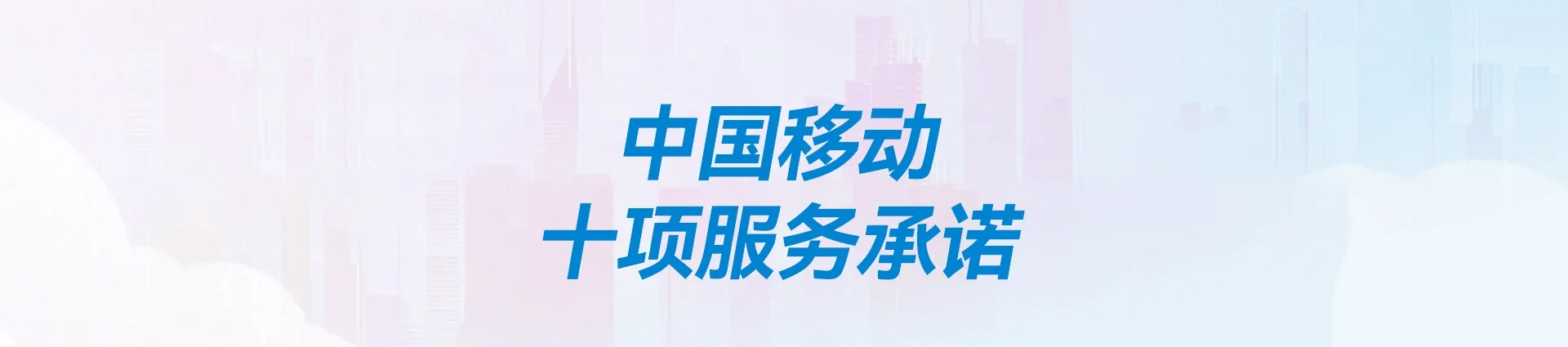 头屯河区移动宽带